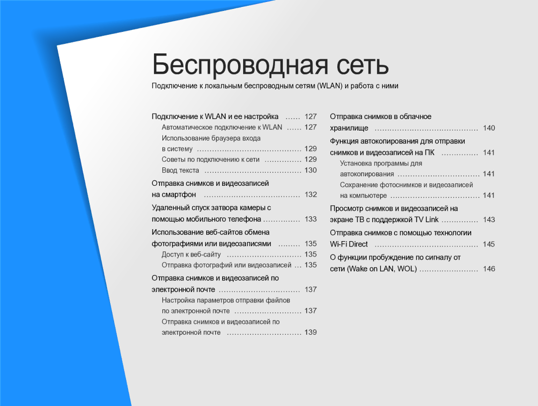 Samsung EC-EX2FZZBPBRU, EC-EX2FZZBPWRU manual Отправка снимков и видеозаписей, Отправка снимков в облачное 