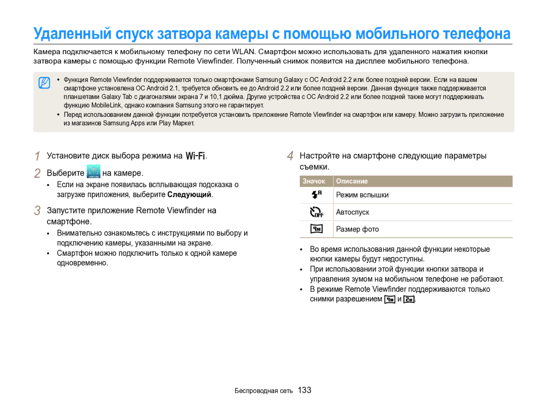 Samsung EC-EX2FZZBPWRU, EC-EX2FZZBPBRU manual Установите диск выбора режима нa w Выберите на камере 