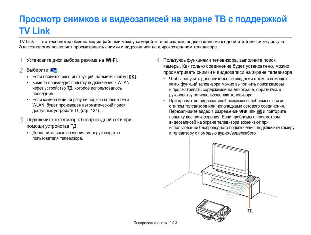 Samsung EC-EX2FZZBPWRU, EC-EX2FZZBPBRU manual Установите диск выбора режима на w Выберите 