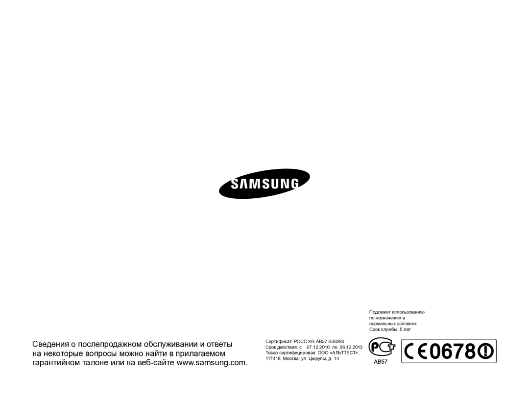 Samsung EC-EX2FZZBPBRU, EC-EX2FZZBPWRU manual 