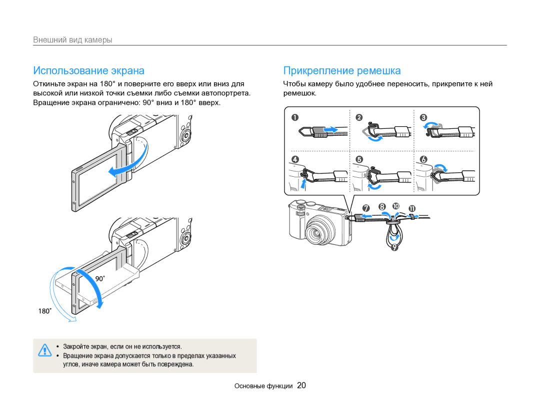 Samsung EC-EX2FZZBPBRU Использование экрана Прикрепление ремешка, Откиньте экран на 180 и поверните его вверх или вниз для 