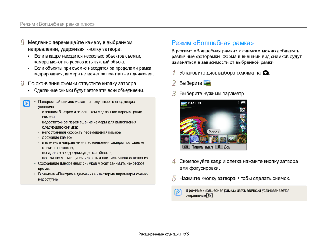 Samsung EC-EX2FZZBPWRU, EC-EX2FZZBPBRU manual Режим «Волшебная рамка», Установите диск выбора режима на g 