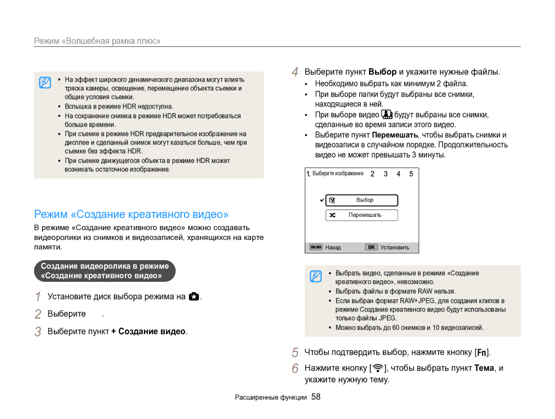 Samsung EC-EX2FZZBPBRU manual Режим «Создание креативного видео», Выберите пункт + Создание видео, Укажите нужную тему 