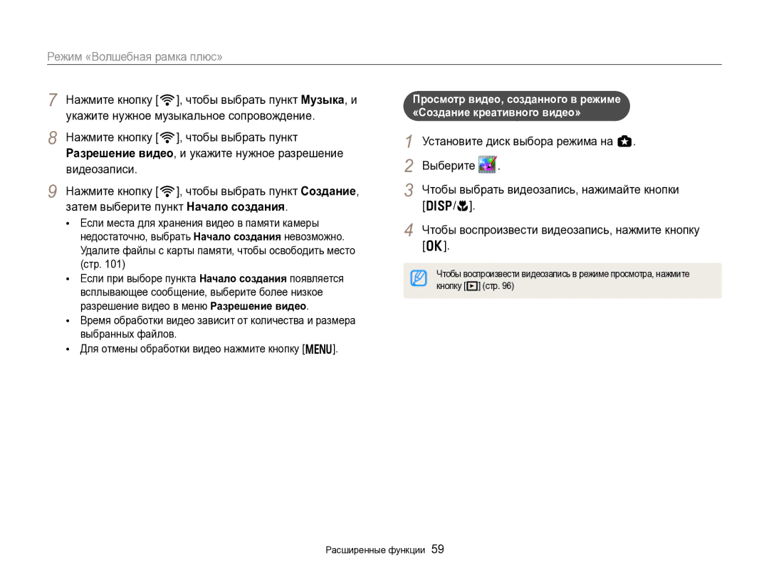 Samsung EC-EX2FZZBPWRU, EC-EX2FZZBPBRU manual Установите диск выбора режима на g Выберите, Кнопку P стр 