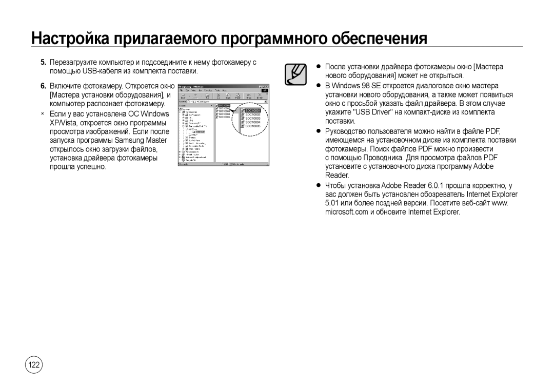 Samsung EC-I100ZBBA/E3, EC-I100ZGBA/E3, EC-I100ZSBA/E3, EC-I100ZRBA/E3, EC-I100ZSBA/RU 122, Компьютер распознает фотокамеру 