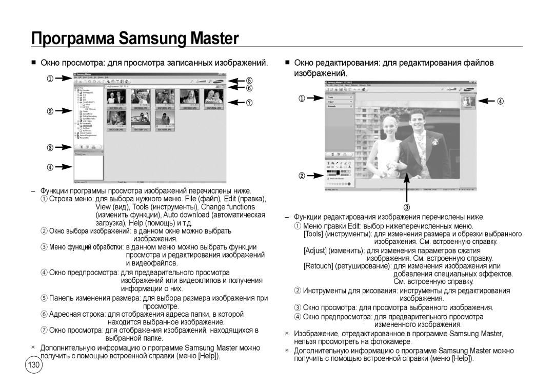 Samsung EC-I100ZBBA/RU, EC-I100ZGBA/E3 manual Окно просмотра для просмотра записанных изображений, Изображений, 130 