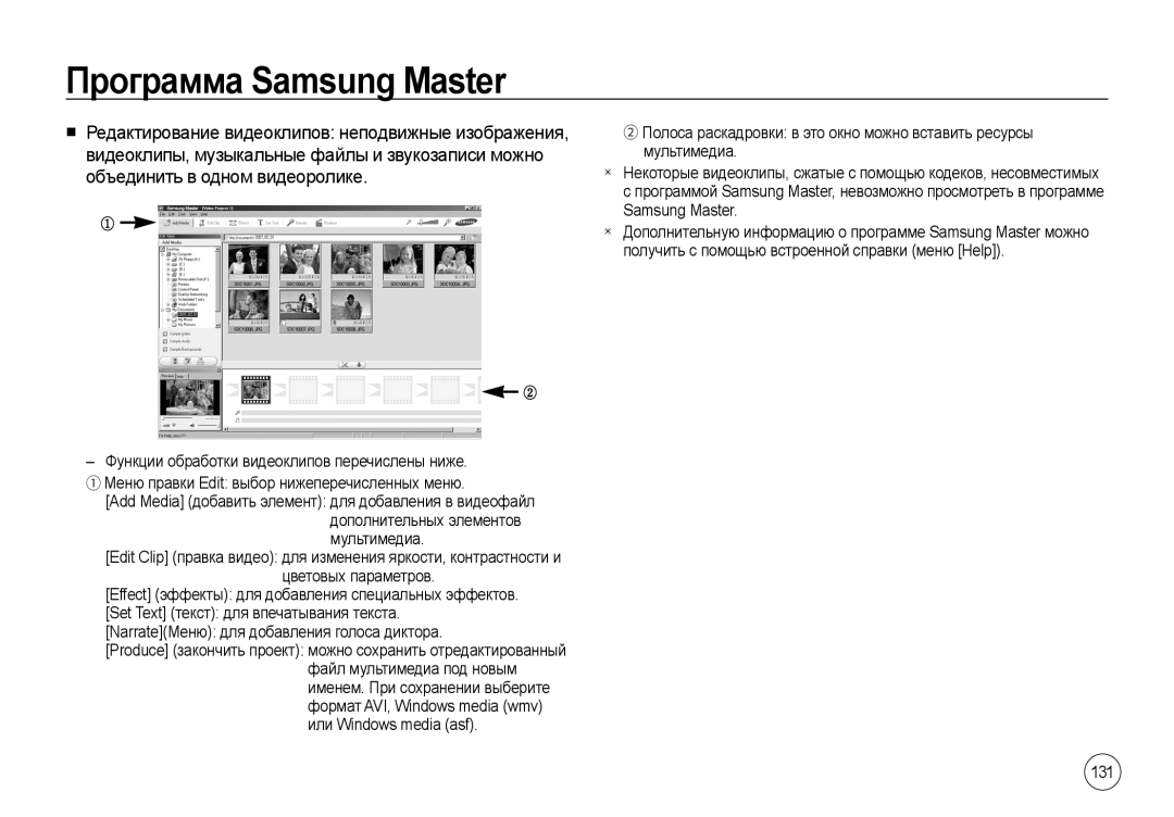 Samsung EC-I100ZGBA/E3, EC-I100ZSBA/E3, EC-I100ZRBA/E3, EC-I100ZBBA/E3, EC-I100ZSBA/RU, EC-I100ZNBA/RU, EC-I100ZNWB/RU manual 131 