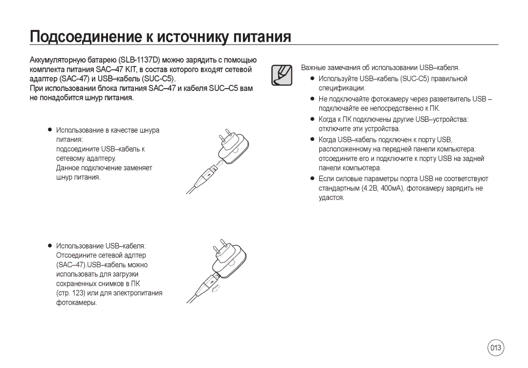 Samsung EC-I100ZRBA/E3, EC-I100ZGBA/E3, EC-I100ZSBA/E3, EC-I100ZBBA/E3, EC-I100ZSBA/RU, EC-I100ZNBA/RU, EC-I100ZNWB/RU manual 013 