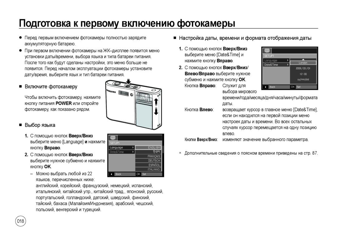 Samsung EC-I100ZRBA/RU Подготовка к первому включению фотокамеры, Настройка даты, времени и формата отображения даты, 018 