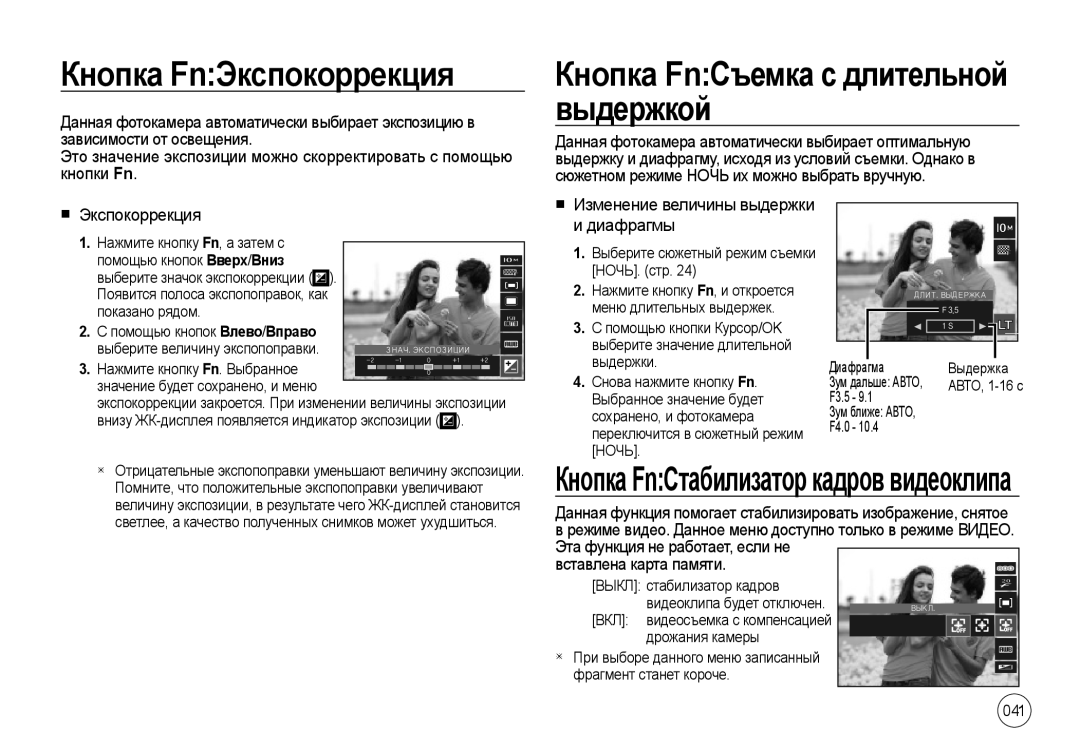 Samsung EC-I100ZNWB/RU Кнопка FnЭкспокоррекция, Кнопка FnСъемка с длительной выдержкой, Диафрагмы, Вставлена карта памяти 