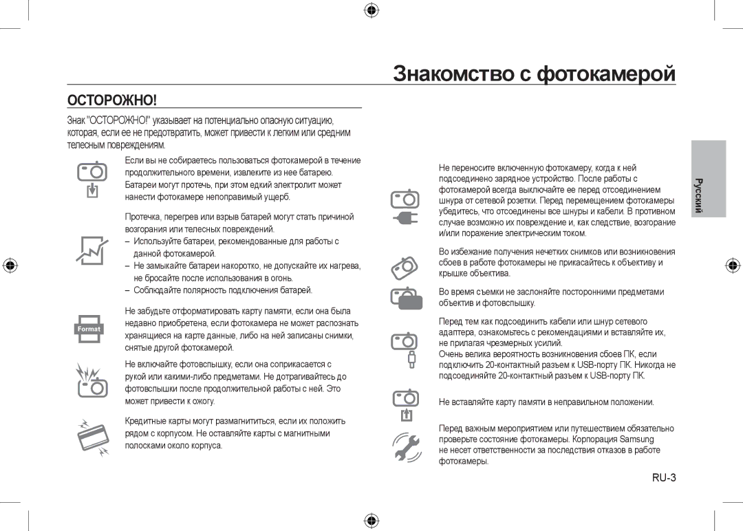 Samsung EC-I100ZNBA/RU, EC-I100ZGBA/E3, EC-I100ZSBA/FR manual RU-3, Не вставляйте карту памяти в неправильном положении 