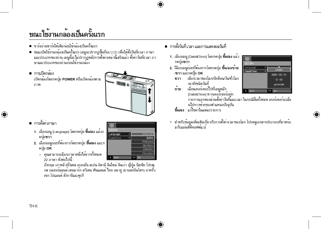 Samsung EC-I100ZABA/RU ขวา และกดปุ่ีมok, เลือกเวลาของโลก/ปี/เดือน/วัน/ชั่วโมง ภาพ, นาที/ชนิดวันที่, มกับแผ่นซีดีซอฟต์แวร์ 