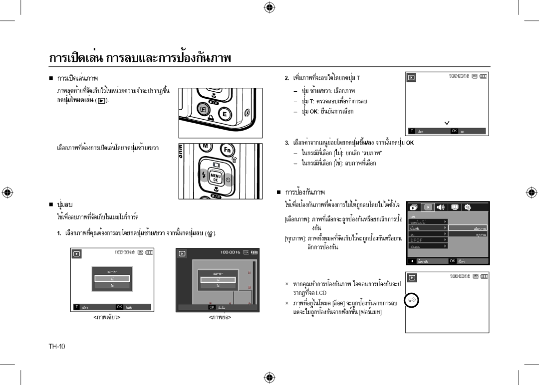 Samsung EC-I100ZGBA/E3 manual ภาพสุดท้ายที่จัดเก็บไว้ในหน่วยความจำจะปรากฏขึ้น, เลือกภาพที่ต้องการเปิดเล่นโดยกดปุ่มซ้าย/ขวา 