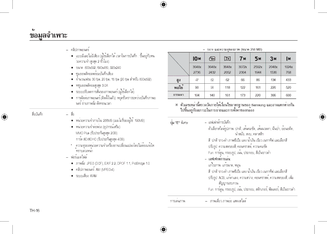 Samsung EC-I100ZBBA/E3 manual คลิปภาพยนตร์, ่วยความจำ สูงสุด 2 ชั่วโมง, ขนาด 800x592, 640x480 ซูมออพติคอลพร้อมบันทึกเสียง 