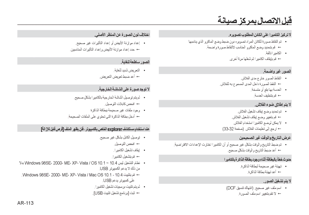 Samsung EC-I100ZNBA/AS manual ﻲﻠﺻﻷﺍ ﺮﻈﻨﻤﻟﺍ ﻦﻋ ﺓﺭﻮﺼﻟﺍ ﻥﻮﻟ ﻑﻼﺘﺧﺍ, ﺔﻳﺎﻐﻠﻟ ﺔﻌﻃﺎﺳ ﺭﻮﺼﻟﺍ, ﺔﻴﺟﺭﺎﺨﻟﺍ ﺔﺷﺎﺸﻟﺍ ﻰﻠﻋ ﺓﺭﻮﺻ ﺪﺟﻮﺗ ﻻ 