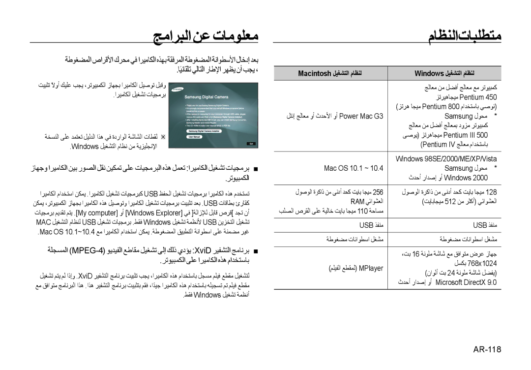 Samsung EC-I100ZGBB/AS ﺞﻣﺍﺮﺒﻟﺍ ﻦﻋ ﺕﺎﻣﻮﻠﻌﻣ, ﻡﺎﻈﻨﻟﺍﺕﺎﺒﻠﻄﺘﻣ, ﺮﺗﻮﻴﺒﻤﻜﻟﺍ, AR-118, Macintosh ﻞﻴﻐﺸﺘﻟﺍ ﻡﺎﻈﻨﻟ Windows ﻞﻴﻐﺸﺘﻟﺍ ﻡﺎﻈﻨﻟ 