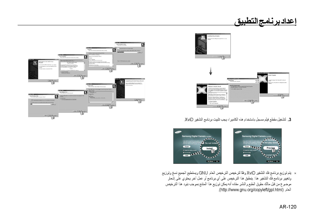 Samsung EC-I100ZABA/AS, EC-I100ZNBA/AS, EC-I100ZRBB/AS, EC-I100ZSBB/AS, EC-I100ZBBB/AS, EC-I100ZGBB/AS manual AR-120 