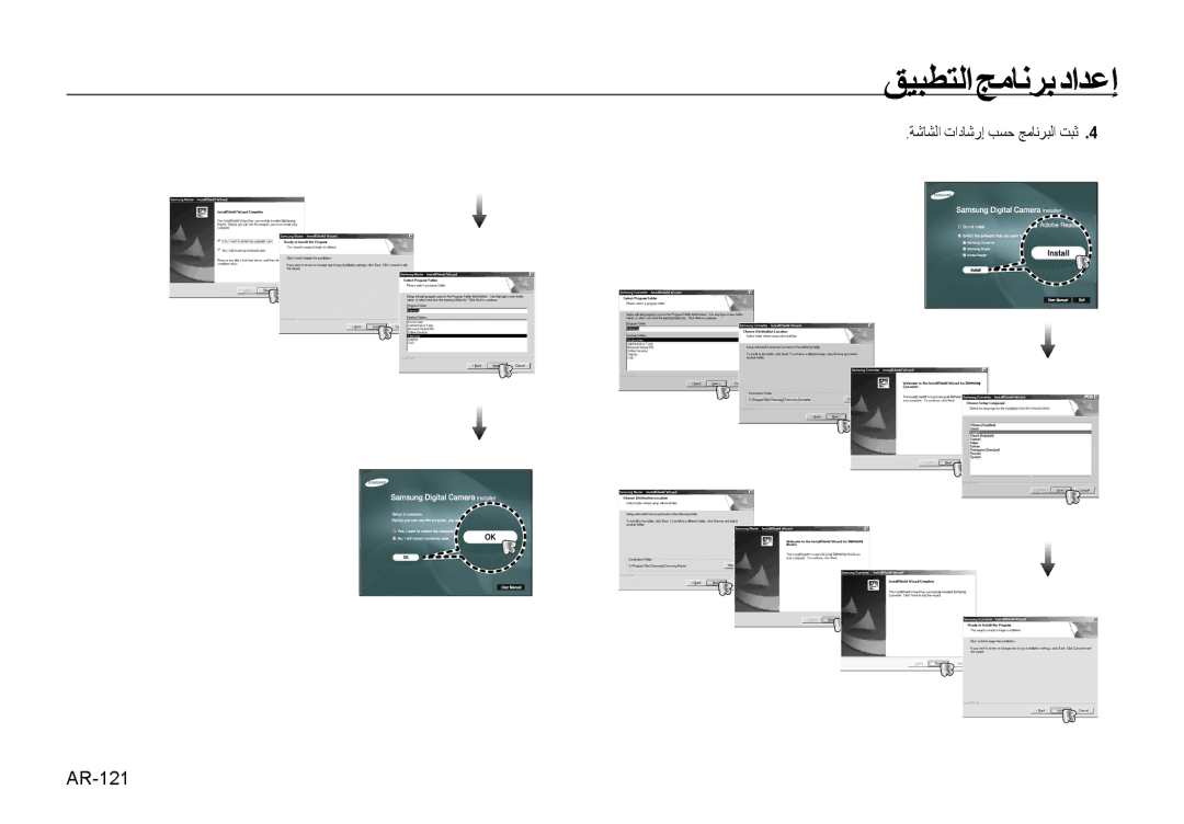 Samsung EC-I100ZRBB/AS, EC-I100ZNBA/AS, EC-I100ZABA/AS, EC-I100ZSBB/AS manual AR-121, ﺔﺷﺎﺸﻟﺍ ﺕﺍﺩﺎﺷﺭﺇ ﺐﺴﺣ ﺞﻣﺎﻧﺮﺒﻟﺍ ﺖﺒﺛ 