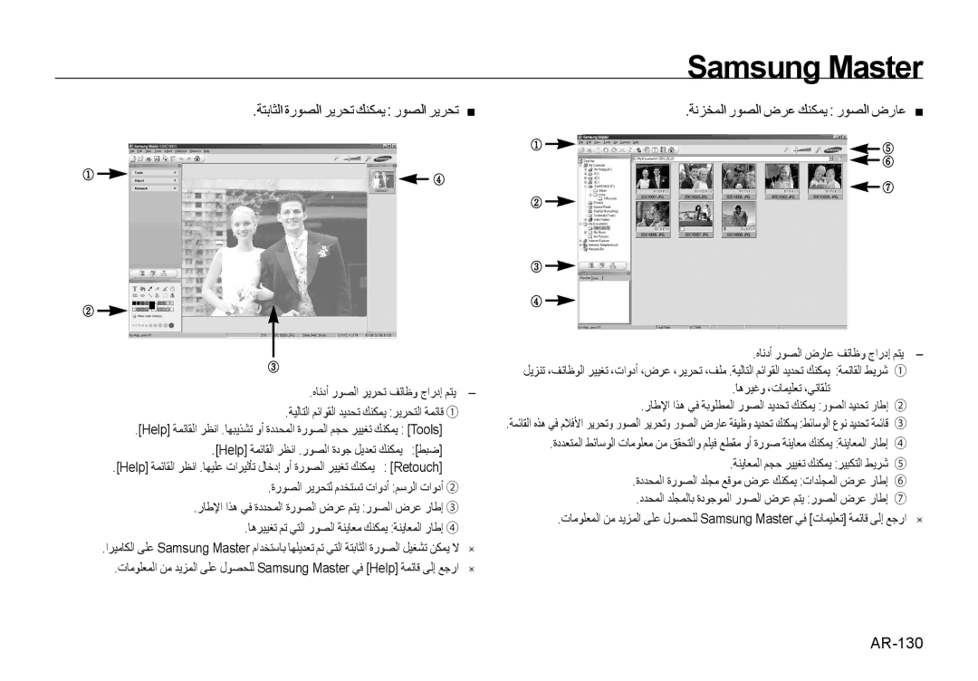 Samsung EC-I100ZGBB/AS, EC-I100ZNBA/AS ﺔﺘﺑﺎﺜﻟﺍ ﺓﺭﻮﺼﻟﺍ ﺮﻳﺮﺤﺗ ﻚﻨﻜﻤﻳ ﺭﻮﺼﻟﺍ ﺮﻳﺮﺤﺗ, AR-130, ﺔﻧﺰﺨﻤﻟﺍ ﺭﻮﺼﻟﺍ ﺽﺮﻋ ﻚﻨﻜﻤﻳ ﺭﻮﺼﻟﺍ ﺽﺭﺎﻋ 