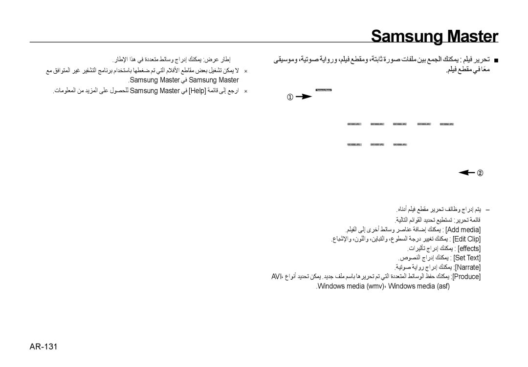 Samsung EC-I100ZNBA/AS, EC-I100ZABA/AS, EC-I100ZRBB/AS, EC-I100ZSBB/AS manual AR-131, Windows media wmv، Windows media asf 