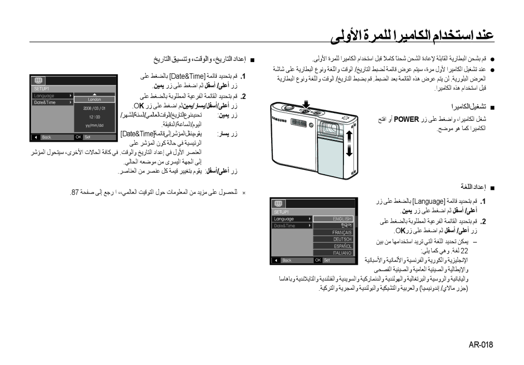 Samsung EC-I100ZABA/AS ﻰﻟﻭﻷﺍ ﺓﺮﻤﻠﻟ ﺍﺮﻴﻣﺎﻜﻟﺍ ﻡﺍﺪﺨﺘﺳﺍ ﺪﻨﻋ, ﺦﻳﺭﺎﺘﻟﺍ ﻖﻴﺴﻨﺗﻭ ،ﺖﻗﻮﻟﺍﻭ ،ﺦﻳﺭﺎﺘﻟﺍ ﺩﺍﺪﻋﺇ, ﺍﺮﻴﻣﺎﻜﻟﺍﻞﻴﻐﺸﺗ, ﺔﻐﻠﻟﺍﺩﺍﺪﻋﺇ 