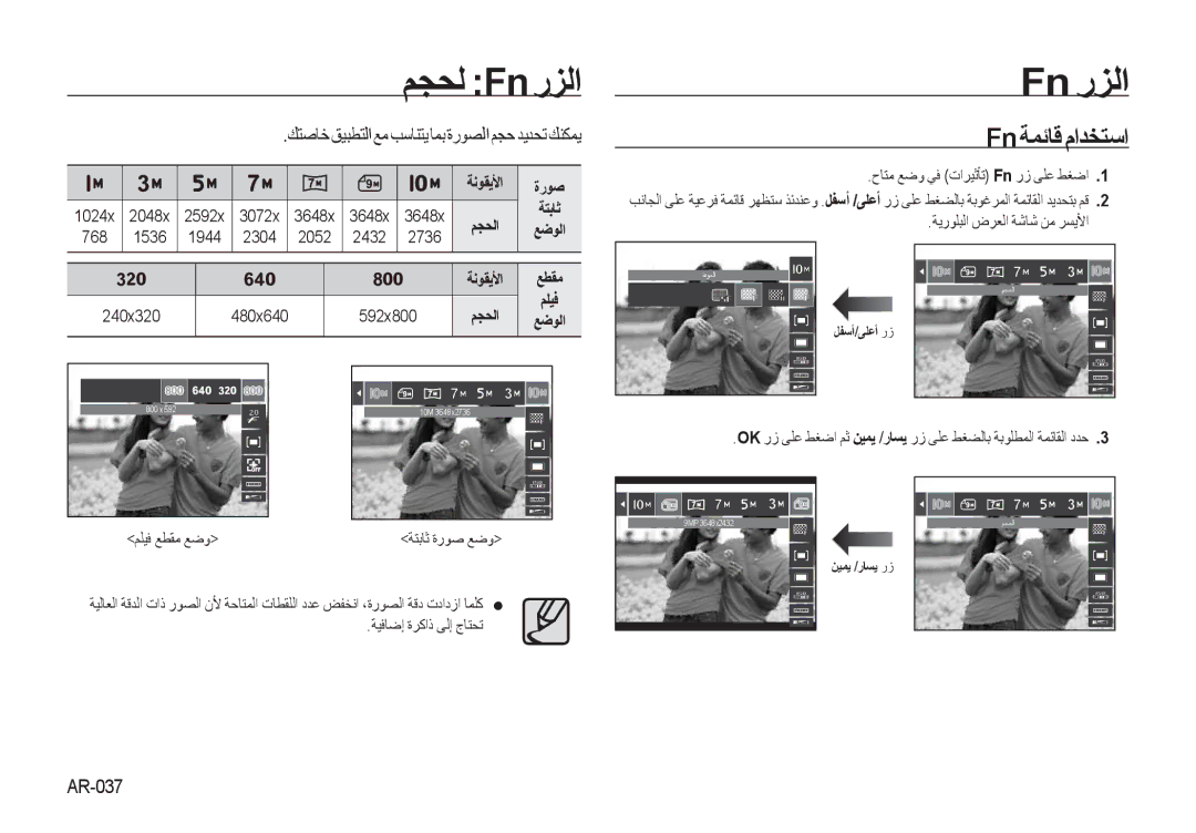 Samsung EC-I100ZRBB/AS, EC-I100ZNBA/AS, EC-I100ZABA/AS, EC-I100ZSBB/AS, EC-I100ZBBB/AS, EC-I100ZGBB/AS manual ﻢﺠﺤﻟ Fn ﺭﺰﻟﺍ 