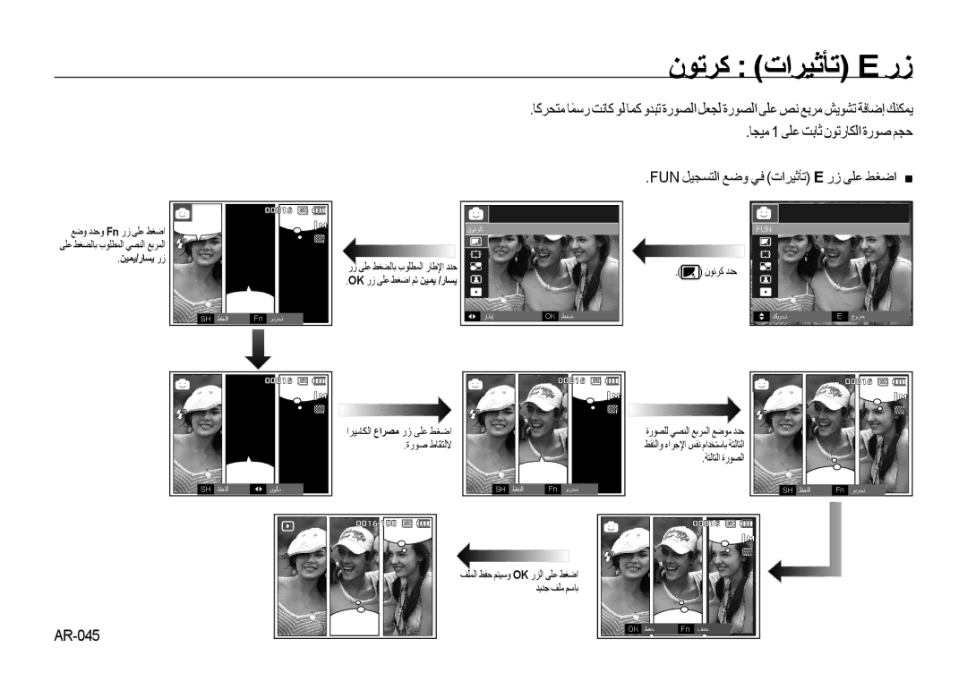 Samsung EC-I100ZBBB/AS ﻥﻮﺗﺮﻛ ﺕﺍﺮﻴﺛﺄﺗ E ﺭﺯ, ﺎﺠﻴﻣ 1 ﻰﻠﻋ ﺖﺑﺎﺛ ﻥﻮﺗﺭﺎﻜﻟﺍ ﺓﺭﻮﺻ ﻢﺠﺣ, Fun ﻞﻴﺠﺴﺘﻟﺍ ﻊﺿﻭ ﻲﻓ ﺕﺍﺮﻴﺛﺄﺗ E ﺭﺯ ﻰﻠﻋ ﻂﻐﺿﺍ 