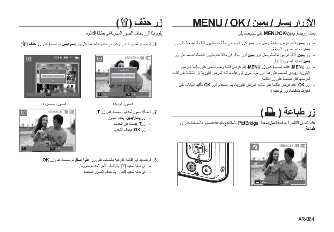 Samsung EC-I100ZGBB/AS, EC-I100ZNBA/AS, EC-I100ZABA/AS, EC-I100ZRBB/AS manual ﻑﺬﺣ ﺭﺯ, Menu / OK / ﻦﻴﻤﻳ / ﺭﺎﺴﻳ ﺭﺍﺭﺯﻷﺍ, ﺔﻋﺎﺒﻃ ﺭﺯ 