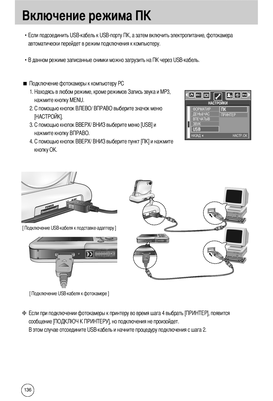 Samsung EC-I50ZZSBA/FR manual нажмите кнопку MENU, кнопку OK, сообщение, данном режиме записанные снимки можно загрузить на 
