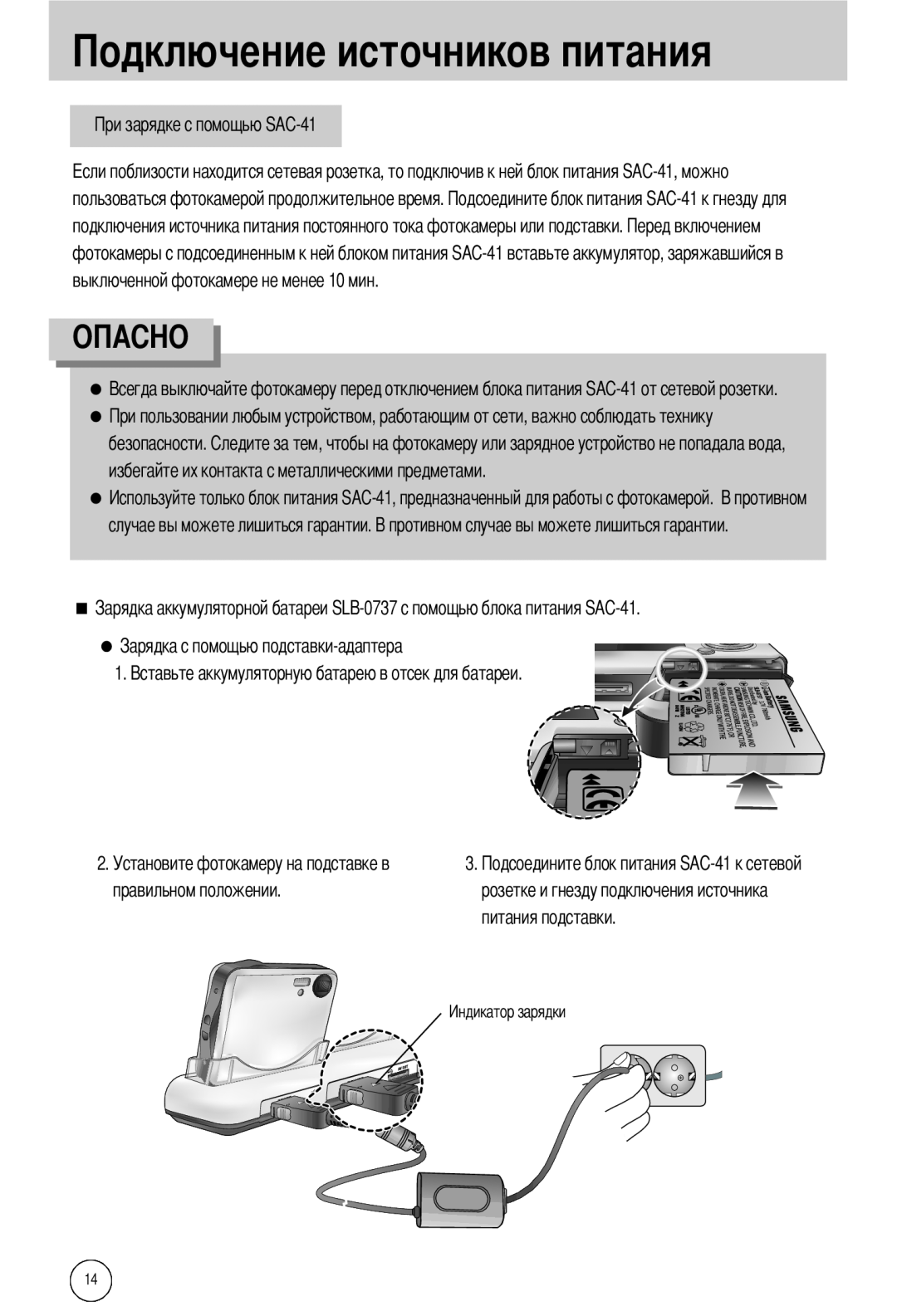 Samsung EC-I50ZZBBA/FR, EC-I50ZZRBA/FR, EC-I50ZZSBA/AS manual пользоваться фотокамерой продолжительное время, чников питания 