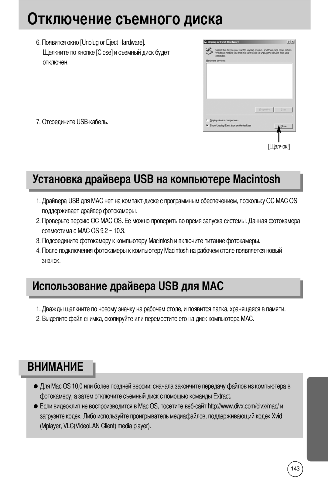 Samsung EC-I50ZZSBA/GB manual Установка драйвера USB на компьютере Macintosh, льзование драйвера USB для MAC, значок 