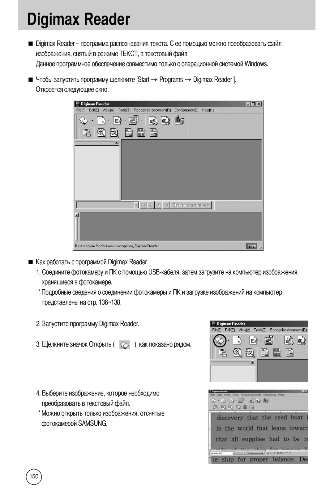 Samsung EC-I50ZZSBA/FR, EC-I50ZZBBA/FR → Programs → Digimax Reader Откроется следующее окно, хранящиеся в фотокамере 