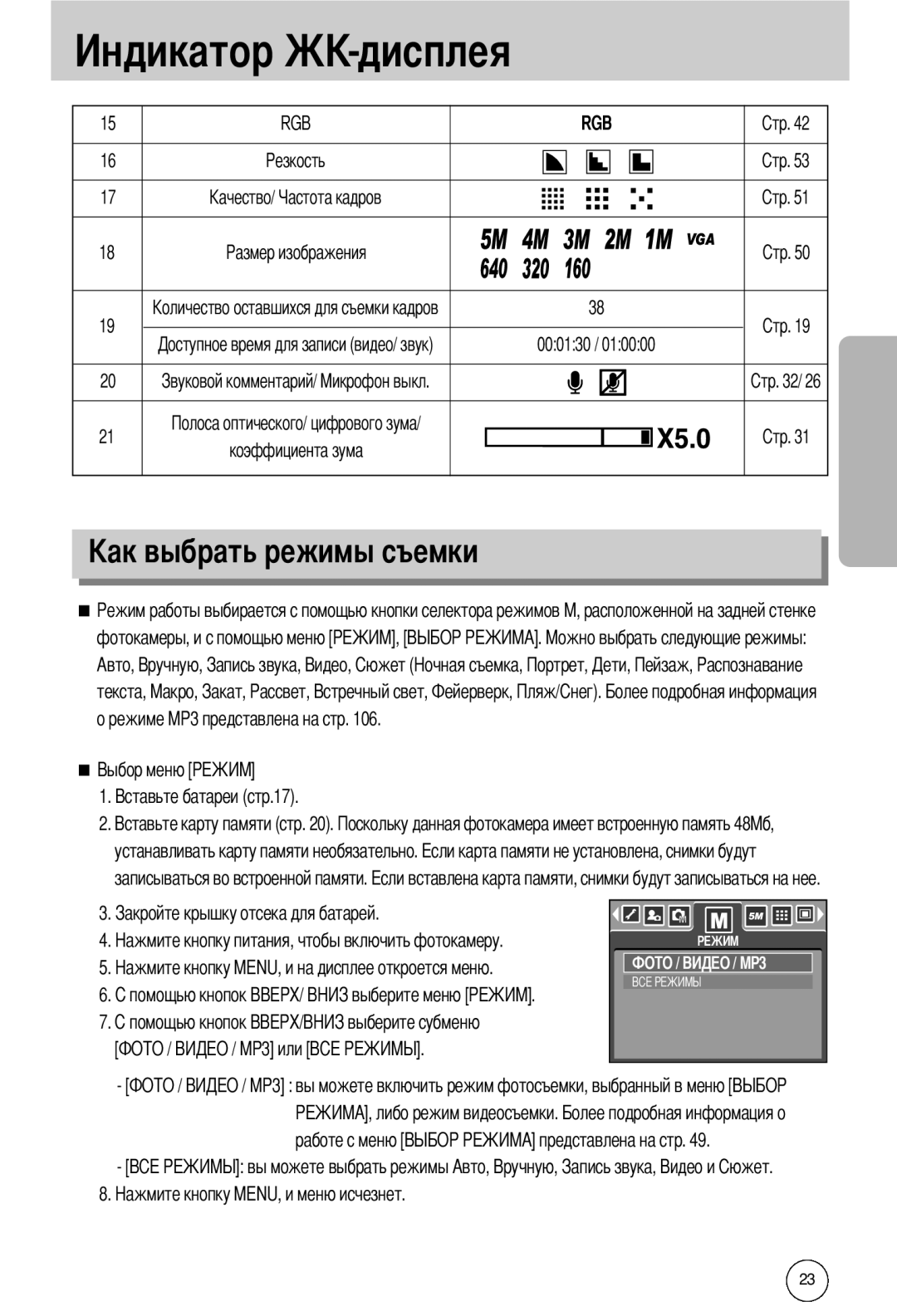 Samsung EC-I50ZZBBA/GB manual 000130, фотокамеры, и с помощью меню Авто, текста, о режиме MP3 представлена на стр, дисплея 
