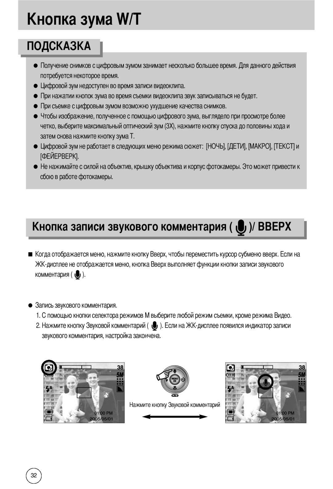 Samsung EC-I50ZZRBA/DE, EC-I50ZZBBA/FR manual ового комментария, потребуется некоторое время, сбою в работе фотокамеры 