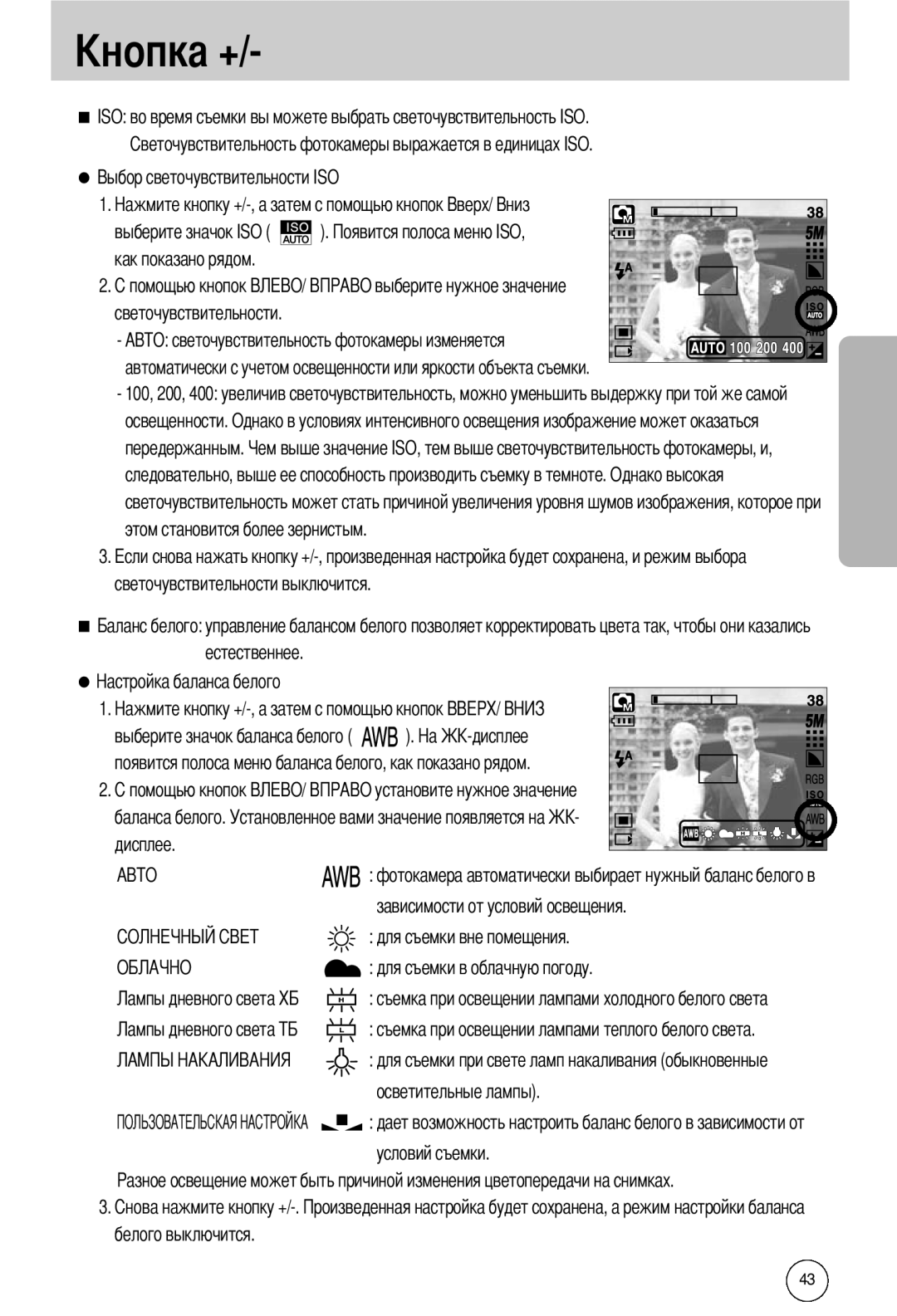 Samsung EC-I50ZZRBA/FR, EC-I50ZZBBA/FR manual как показано рядом, для съемки в облачную погоду, выберите значок ISO 