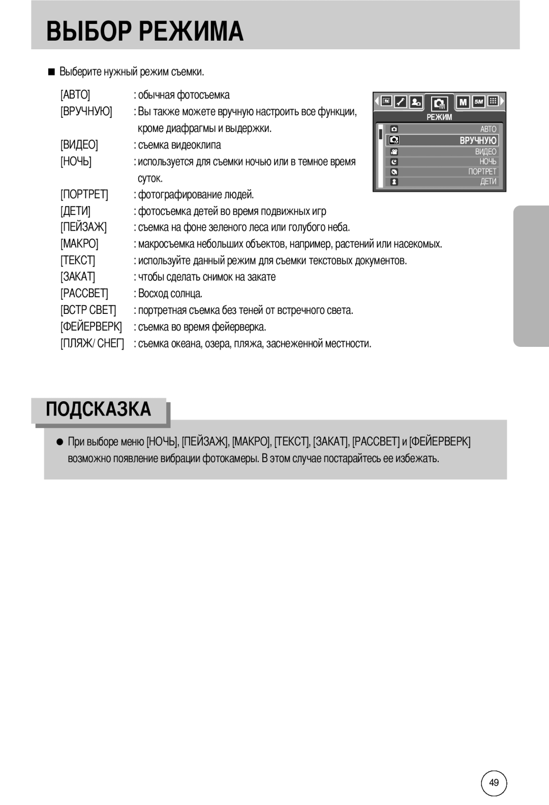 Samsung EC-I50ZZSBB/AS, EC-I50ZZBBA/FR manual обычная фотосъемка, используйте данный режим для съемки текстовых документов 