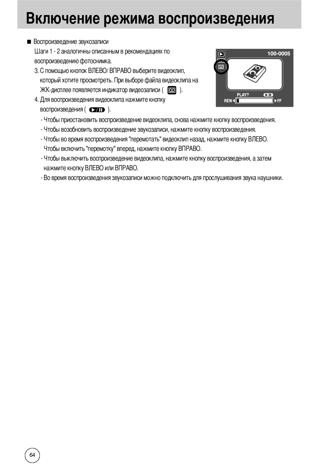 Samsung EC-I50ZZBBA/DE manual воспроизведению фотоснимка который хотите просмотреть, воспроизведения, нажмите кнопку 
