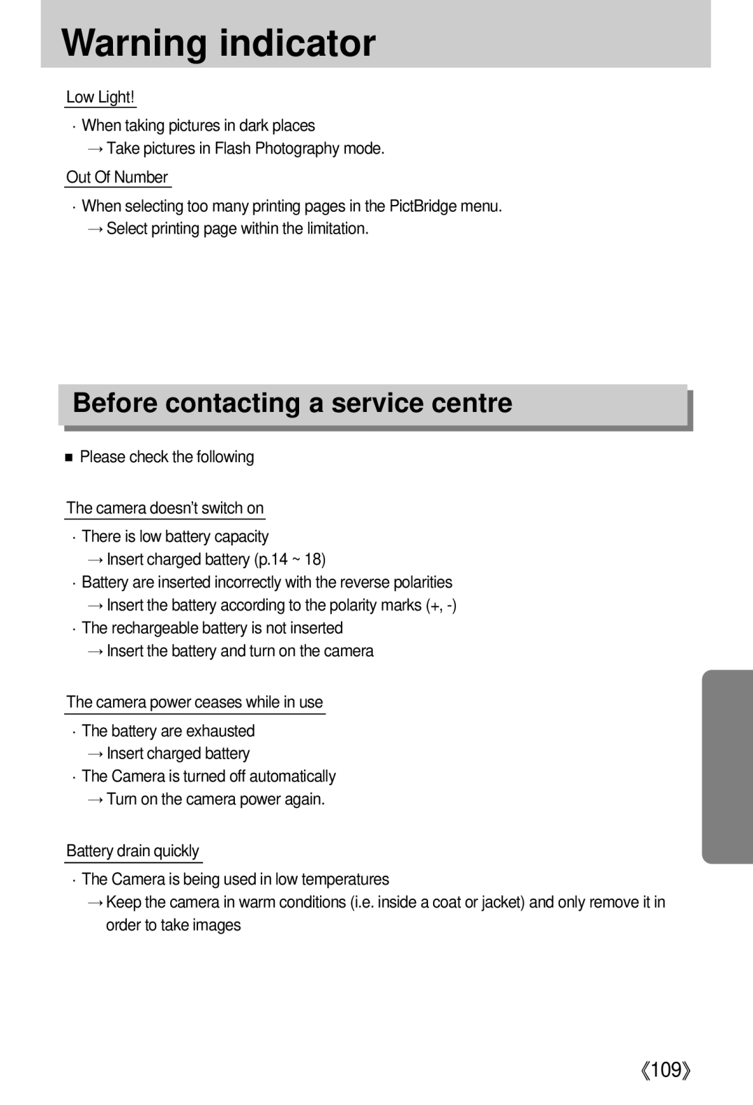 Samsung EC-I5ZZZBBA/GB, EC-I5ZZZRBA/US, EC-I5ZZZSBB/GB, EC-I5ZZZSBC/DE, EC-I5ZZZSBC/E1 Before contacting a service centre 