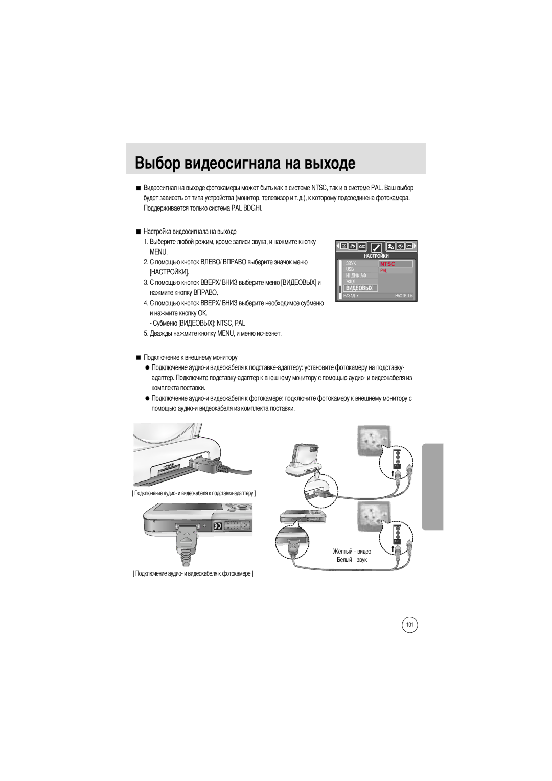 Samsung EC-I5ZZZSBA/FR, EC-I5ZZZRBA/US, EC-I5ZZZSBB/GB, EC-I5ZZZSBC/DE, EC-I5ZZZSBC/E1, EC-I5ZZZBBA/AS, EC-I5ZZZBBA/GB manual Оде 