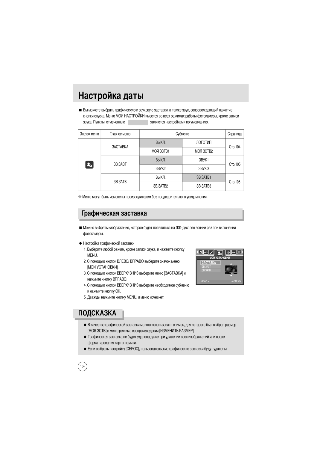 Samsung EC-I5ZZZRBA/US, EC-I5ZZZSBB/GB manual Фотокамеры, Нажмите кнопку Нажмите кнопку О Форматирования карты памяти 