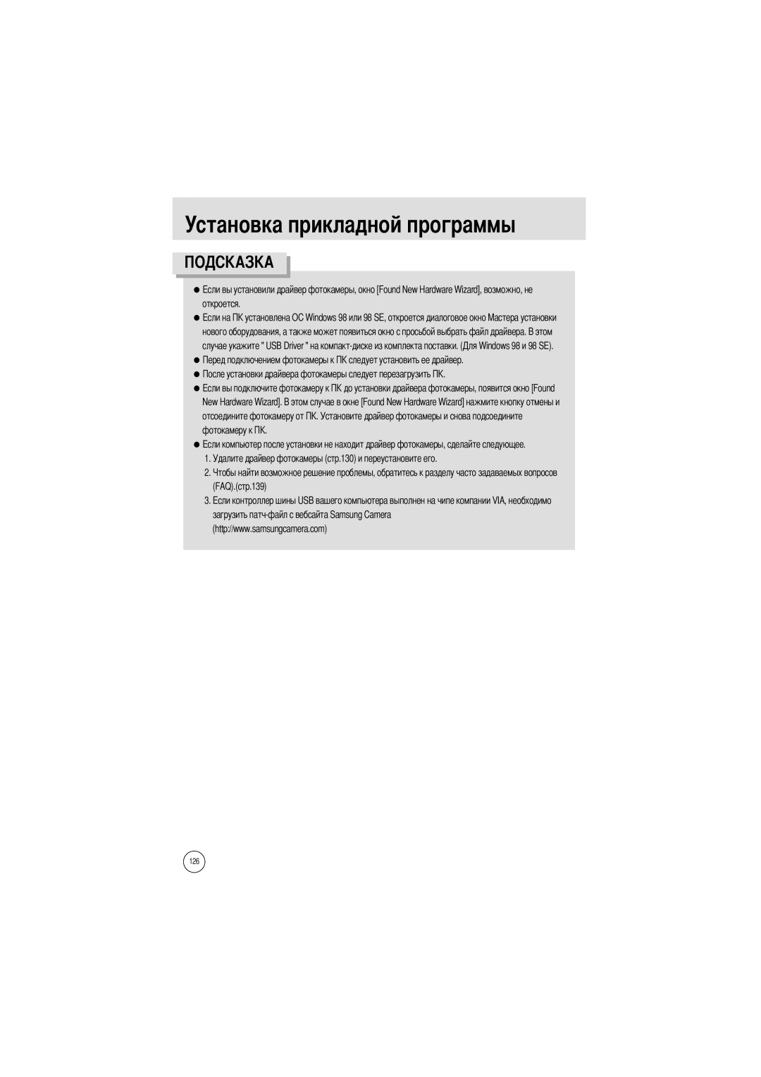 Samsung EC-I5ZZZBBA/US, EC-I5ZZZRBA/US, EC-I5ZZZSBB/GB, EC-I5ZZZSBC/DE, EC-I5ZZZSBC/E1, EC-I5ZZZBBA/AS manual Откроется 