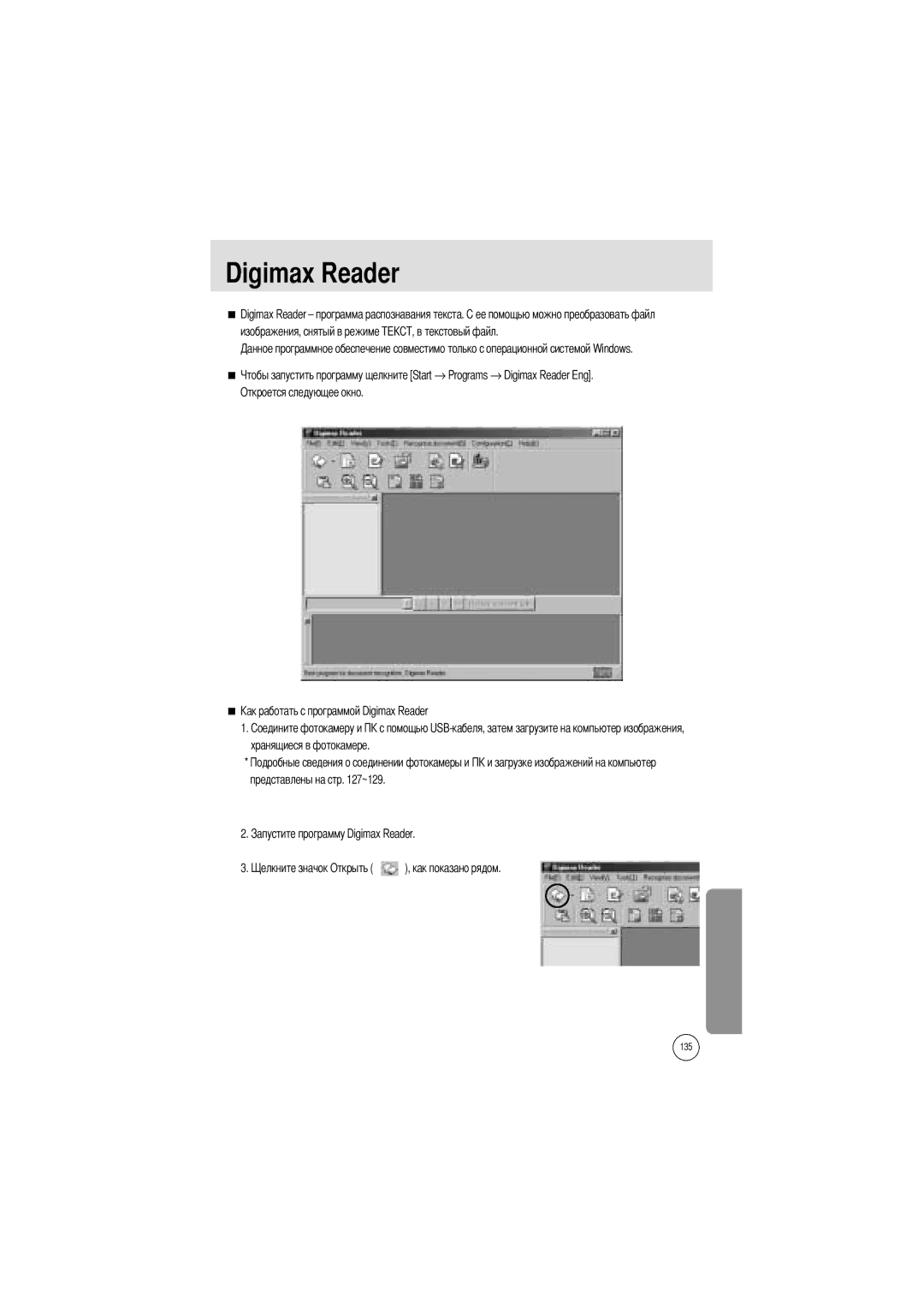 Samsung EC-I5ZZZBBA/GB, EC-I5ZZZRBA/US, EC-I5ZZZSBB/GB, EC-I5ZZZSBC/DE, EC-I5ZZZSBC/E1, EC-I5ZZZBBA/AS manual Digimax Reader 