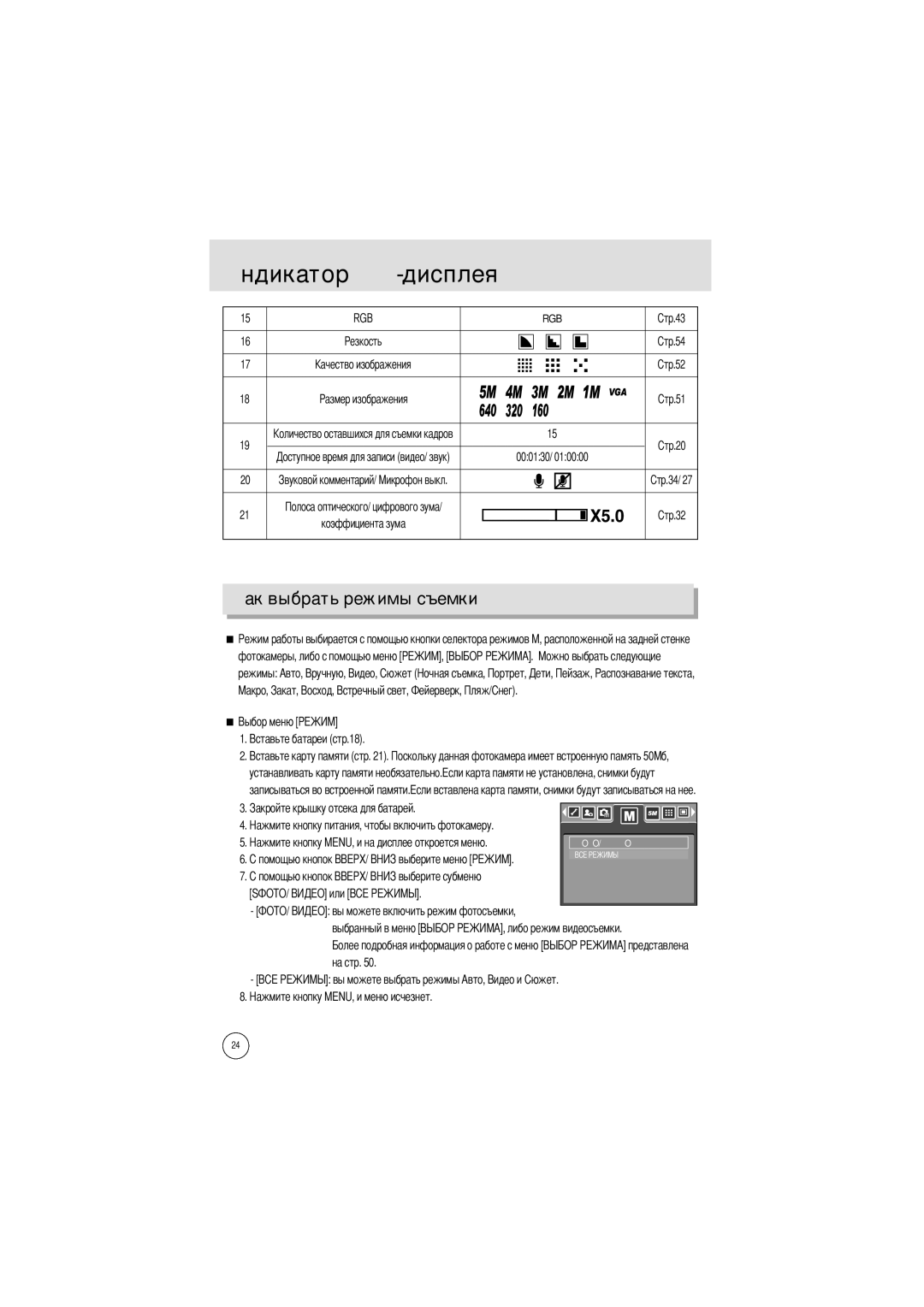 Samsung EC-I5ZZZSBB/FR, EC-I5ZZZRBA/US, EC-I5ZZZSBB/GB, EC-I5ZZZSBC/DE, EC-I5ZZZSBC/E1 manual 000130, Выбранный в меню На стр 