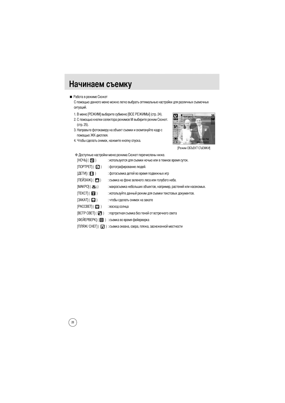 Samsung EC-I5ZZZSBC/DE, EC-I5ZZZRBA/US, EC-I5ZZZSBB/GB, EC-I5ZZZSBC/E1, EC-I5ZZZBBA/AS, EC-I5ZZZBBA/GB, EC-I5ZZZBBB/AS manual 