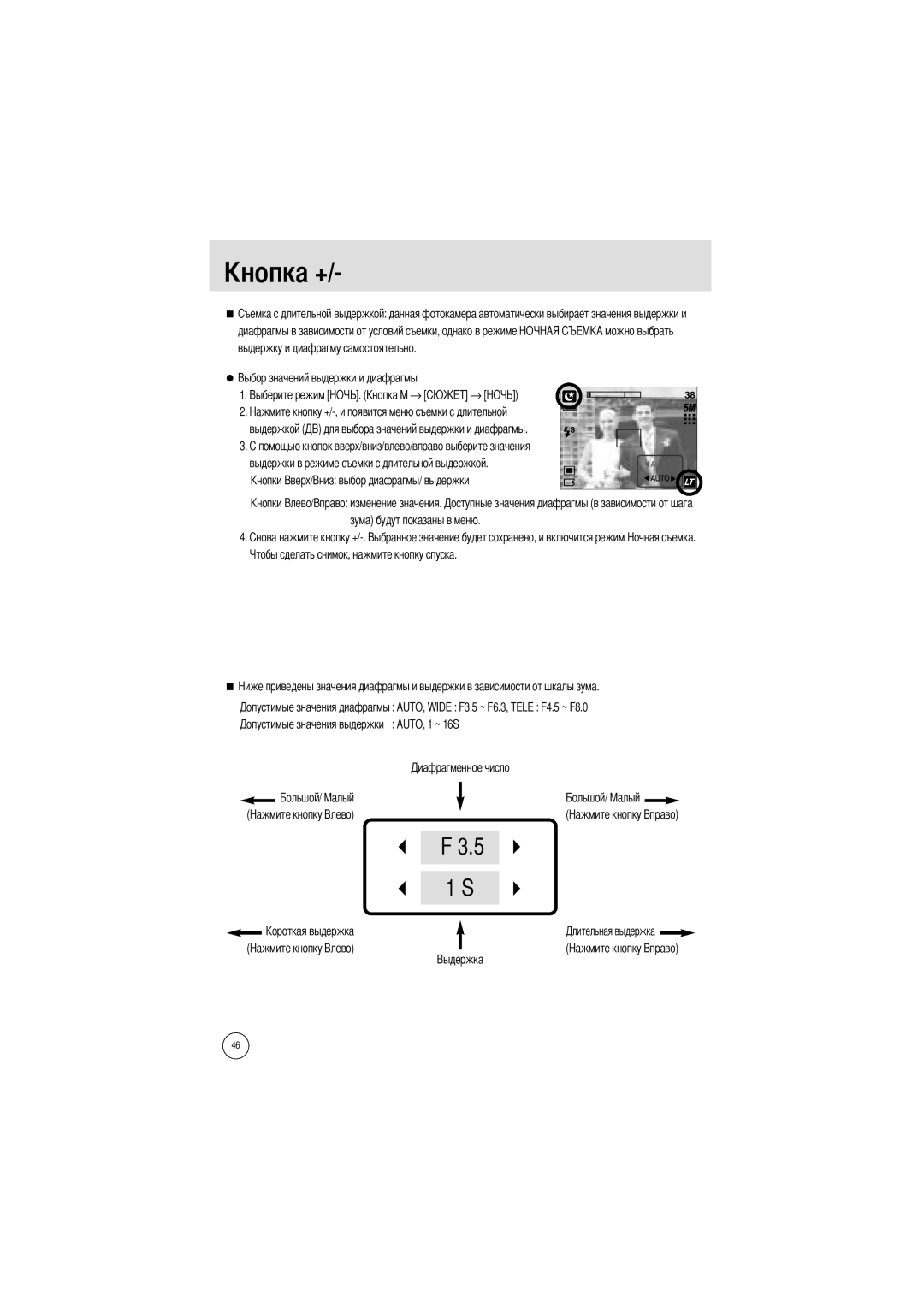 Samsung EC-I5ZZZSBA/US, EC-I5ZZZRBA/US, EC-I5ZZZSBB/GB, EC-I5ZZZSBC/DE, EC-I5ZZZSBC/E1, EC-I5ZZZBBA/AS manual Выдержкой 