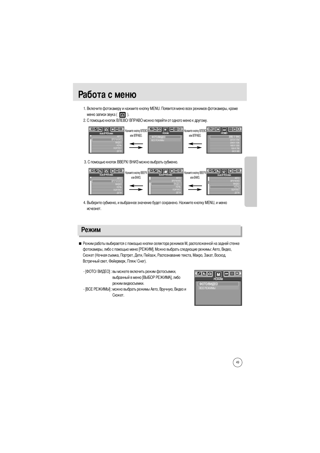 Samsung EC-I5ZZZSBA/FR, EC-I5ZZZRBA/US manual Абота с меню, Меню записи звука, Исчезнет, Фотокамеры, либо с помощью меню 