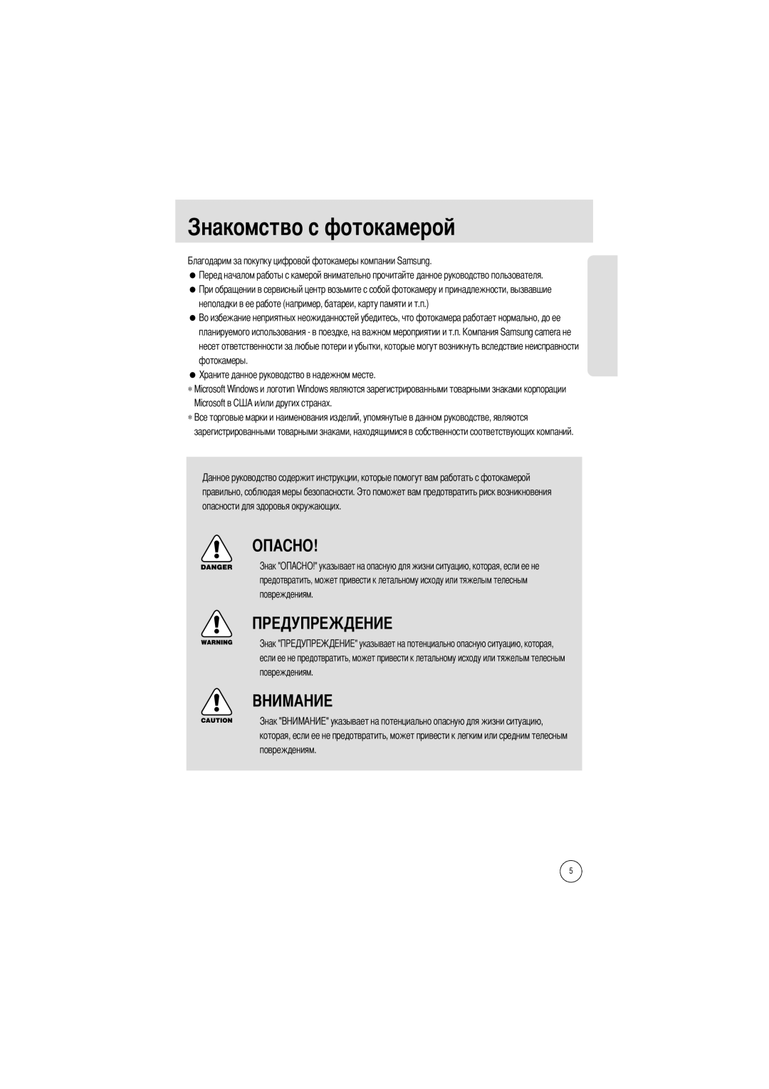 Samsung EC-I5ZZZBBA/GB, EC-I5ZZZRBA/US, EC-I5ZZZSBB/GB, EC-I5ZZZSBC/DE, EC-I5ZZZSBC/E1, EC-I5ZZZBBA/AS Омство с фотокамерой 