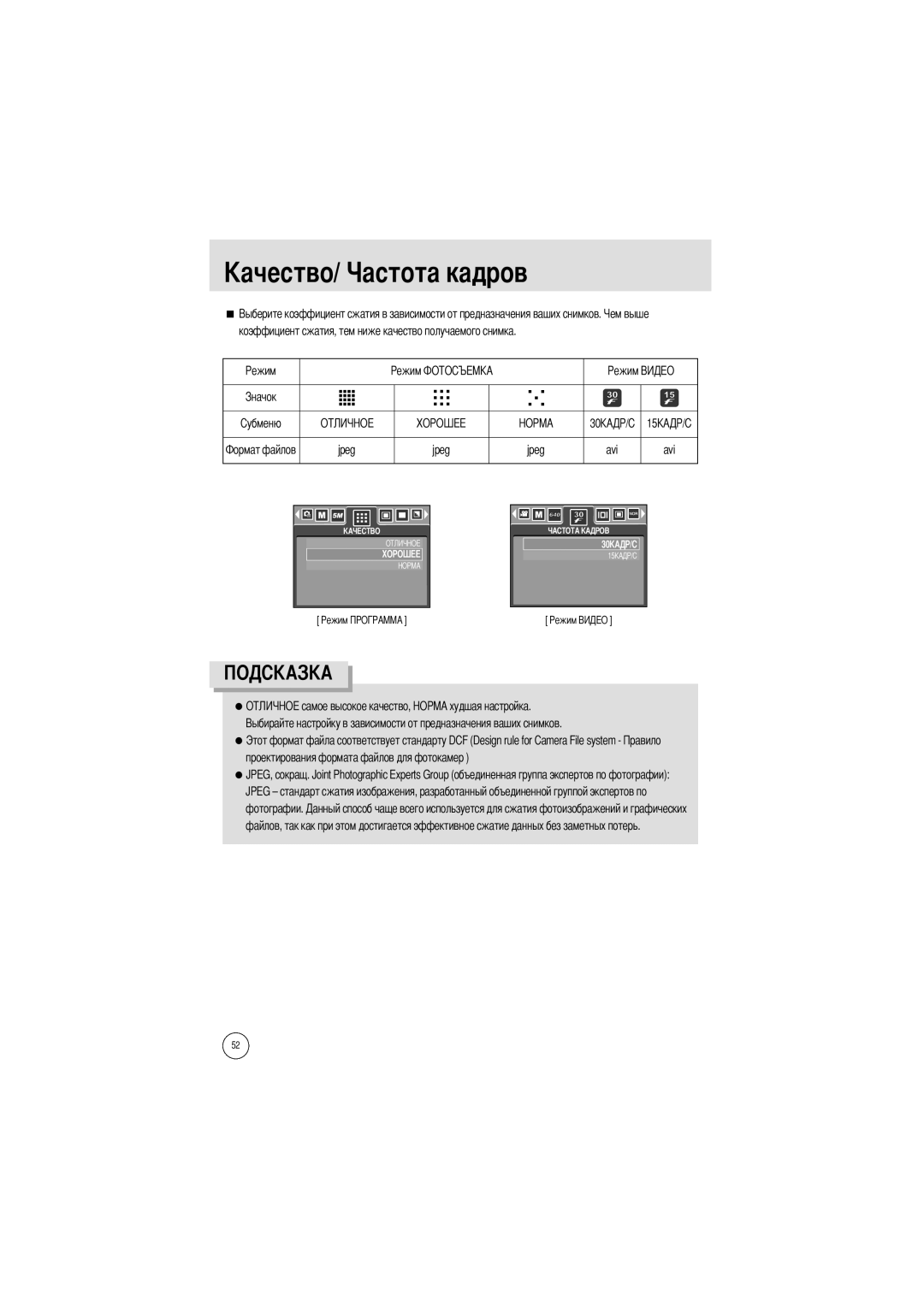 Samsung EC-I5ZZZRBA/US, EC-I5ZZZSBB/GB, EC-I5ZZZSBC/DE, EC-I5ZZZSBC/E1, EC-I5ZZZBBA/AS, EC-I5ZZZBBA/GB Та кадров, Jpeg Avi 