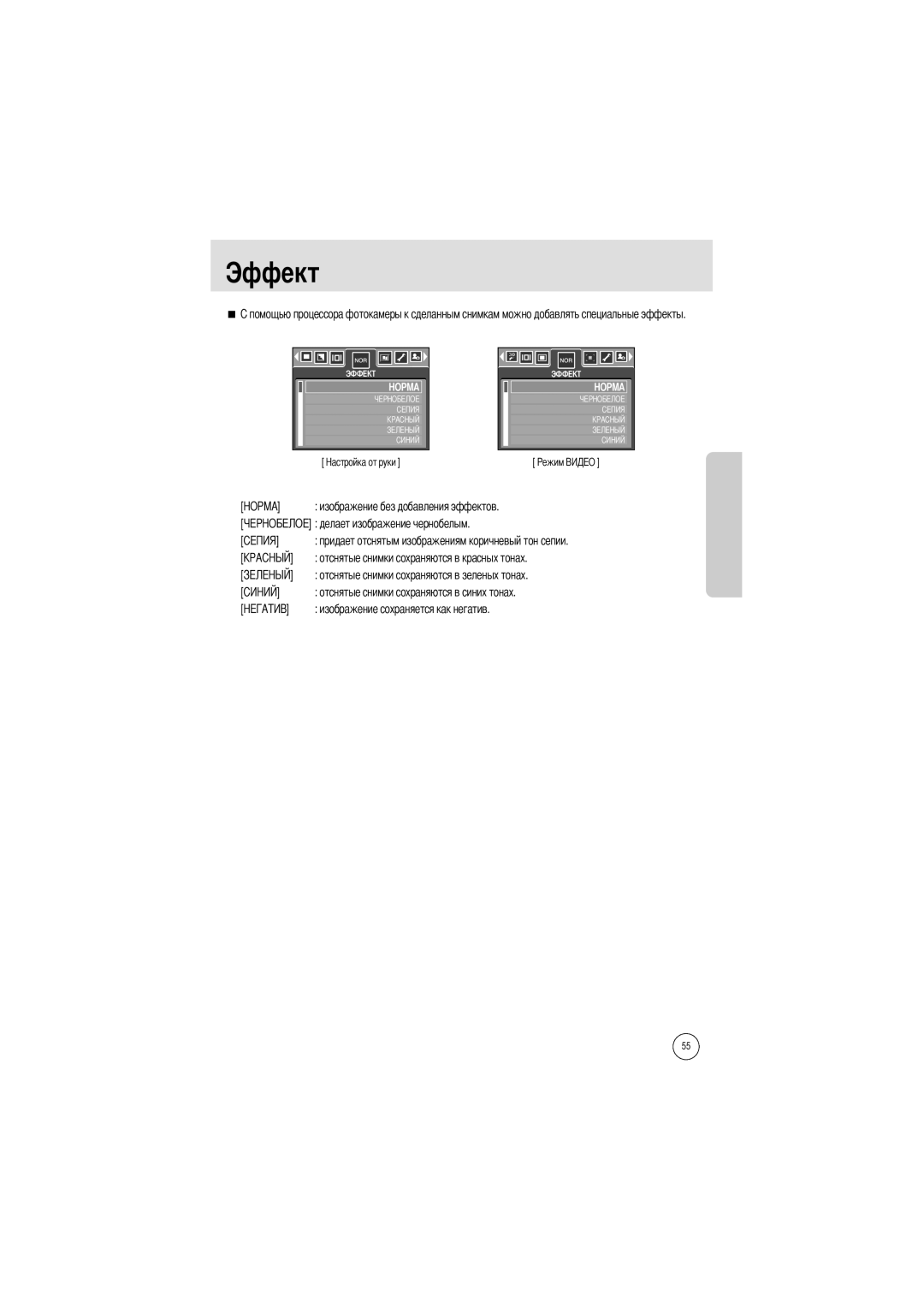 Samsung EC-I5ZZZSBC/E1, EC-I5ZZZRBA/US, EC-I5ZZZSBB/GB, EC-I5ZZZSBC/DE, EC-I5ZZZBBA/AS, EC-I5ZZZBBA/GB, EC-I5ZZZBBB/AS Эффект 