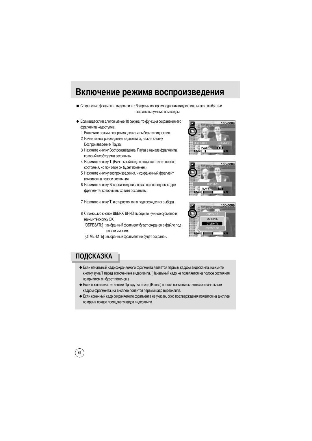 Samsung EC-I5ZZZRBA/DE, EC-I5ZZZRBA/US, EC-I5ZZZSBB/GB, EC-I5ZZZSBC/DE, EC-I5ZZZSBC/E1 Выбранный фрагмент не будет сохранен 